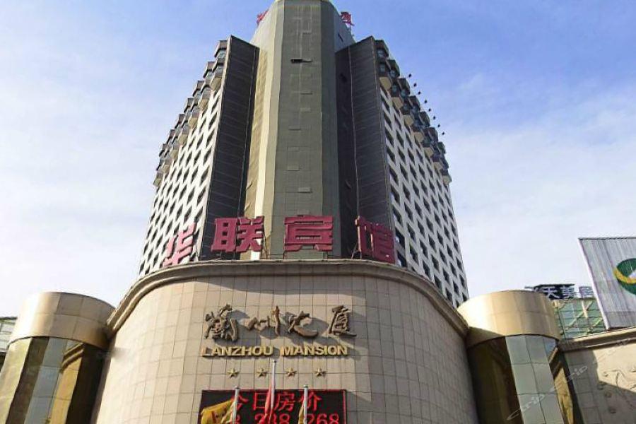 Lanzhou Hualian Hotel Εξωτερικό φωτογραφία
