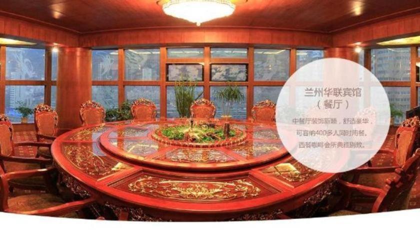 Lanzhou Hualian Hotel Εξωτερικό φωτογραφία