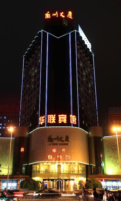 Lanzhou Hualian Hotel Εξωτερικό φωτογραφία